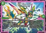 DMRP12-059 U とことこガム太郎