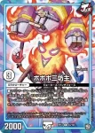 DMRP12-054 U CATWAE・ネコボン