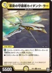 DMRP12-070 C 予言者コナイト
