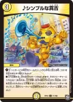 DMRP12-070 C 予言者コナイト