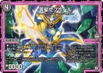 DMRP12-086 C 零星シェダス