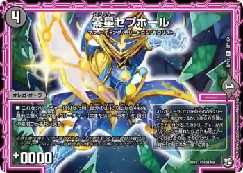 DMRP12-087 C 零星セブホール
