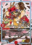 DMRP12-088 C 大罪より生まれし果実
