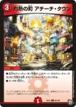 DMRP12-097 C ポテトⅠ