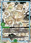 DMRP12-097 C ポテトⅠ