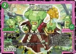 DMRP12-103 C 社長 紙工作