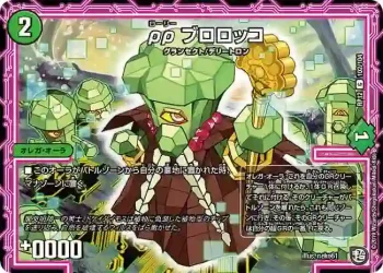 DMRP12-102 C ρρ ブロロッコ