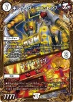 DMRP12-G04 SR ドンジャングルS７