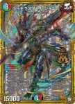 DMRP12-MZ1A MSZ 滅亡の起源 零無