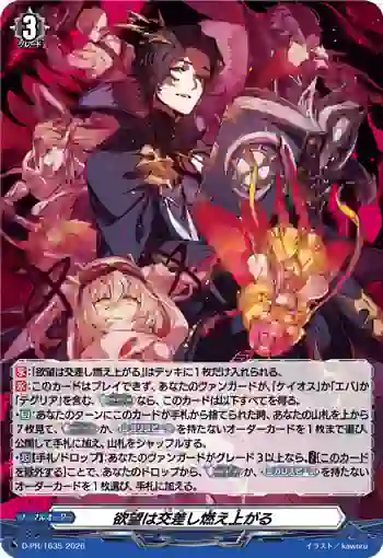 D-PR/1635 ノゾミハコウサシモエアガル