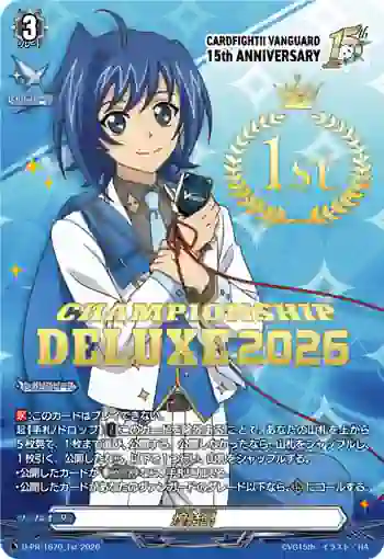 D-PR/1670_1st ファイア・レガリス