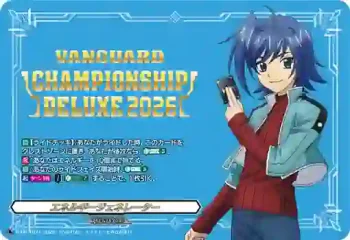 D-PR/1671 エネルギージェネレーター