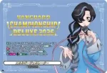 D-PR/1687_1st ファイア・レガリス