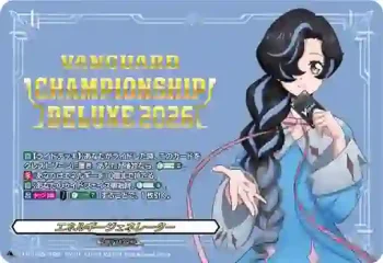 D-PR/1685 エネルギージェネレーター
