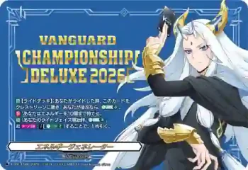 D-PR/1686 エネルギージェネレーター