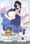 D-PR/1694 エネルギー