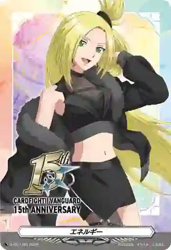 D-PR/1724 エネルギー