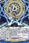 D-PR/1731 ゴッドハンド
