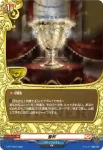 D-PR/1762 シャルサーナノカゴ