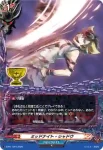 D-PR/1763 ホーリーグレイル