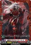 D-PR/1771 ドラグリッター レキ