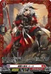 D-PR/1774 セキバクノコエイ ユース