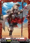 D-PR/1774 セキバクノコエイ ユース