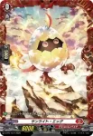 D-PR/1777 サンライト・エッグ