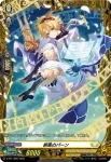 D-PR/1805 テンキュウノアトラス