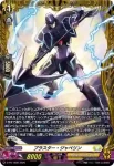 D-PR/1810 フルバウ