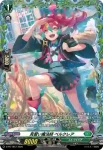 D-PR/1811 キダイノマホウシ ベルクレア