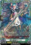 D-PR/1814 キダイノマホウシ ゼーリス