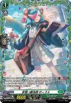 D-PR/1814 キダイノマホウシ ゼーリス