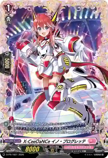 D-PR/1821 イクシーダンス イノ・プログレッテ