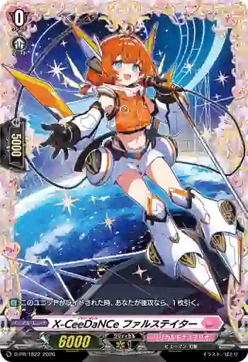 D-PR/1822 イクシーダンス ファルステイター