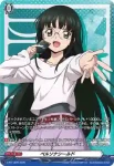 D-PR/1828 ペルソナシールド