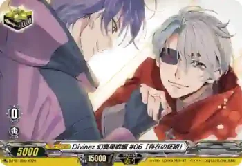 D-PR/1850 ディヴァインズ ゲンマセイセンヘン #06「ソンザイノショウメイ」
