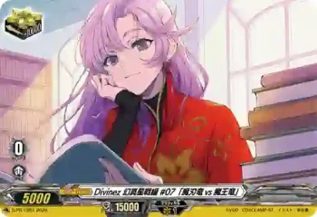 D-PR/1851 ディヴァインズ ゲンマセイセンヘン #07「マジンリュウvsマオウリュウ」