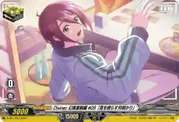 D-PR/1853 ディヴァインズ ゲンマセイセンヘン #09「マコトヲテラスツキアカリ」