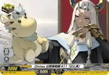 D-PR/1855 ディヴァインズ ゲンマセイセンヘン #11「マボロシトマコト」