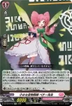 DZ-SS19/010 小さな名物教師 ペチー先生