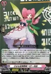 DZ-SS19/010 小さな名物教師 ペチー先生