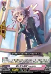 DZ-SS19/012 神恩天唱 グリザエル