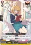 DZ-SS19/014R 勤勉なる従者 シグエル