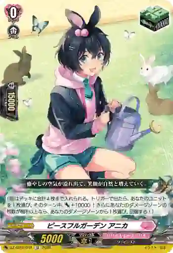 DZ-SS19/016 ピースフルガーデン アニカ