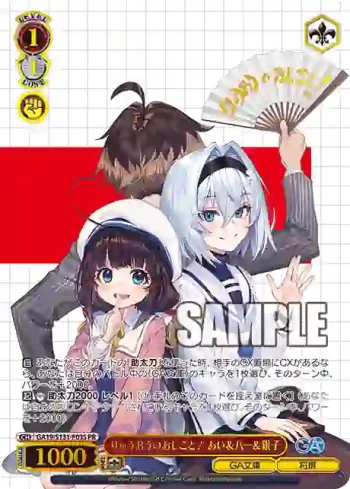 GA19/S131-P03S PR りゅうおうのおしごと！ あい＆八一＆銀子