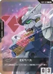EXBP-024 P EX基地(風靈高達)(GD04發售紀念購買活動【1】)