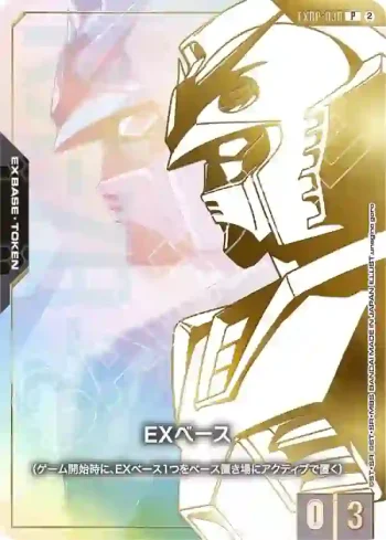 EXBP-030 P EX基地(高達)(卡盒套裝（含骰子收納盒）附屬卡牌【2】)
