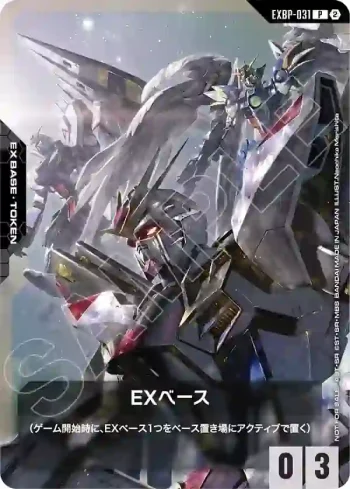 EXBP-031 P EX基地(突擊自由高達 & ν高達 & 飛翼高達零式（EW版）)(活動發放【2】)