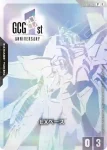 EXBP-034 P EX基地(高達)(BANDAI CARD GAMES Fest 26-27 到場紀念品【2】)